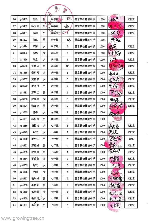 松林坡中学2.jpg