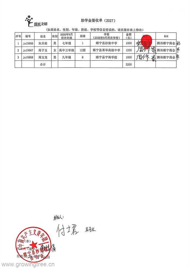 睢宁4.jpg