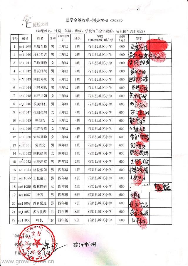 城区小学别崽1.jpg