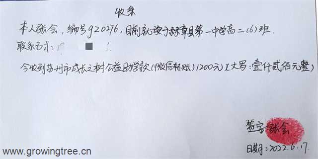 gz0276张会收条_副本.jpg