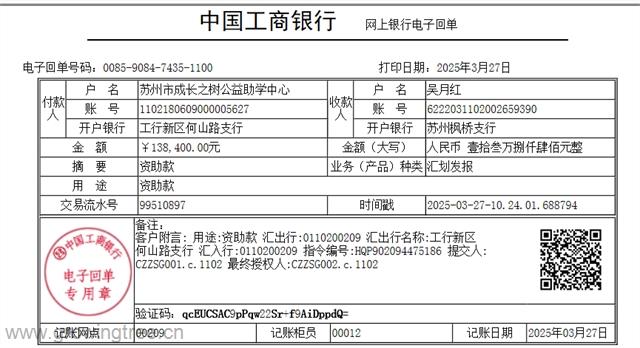 赫章_吴月红_138400元.png 赫章_吴月红_138400元.png