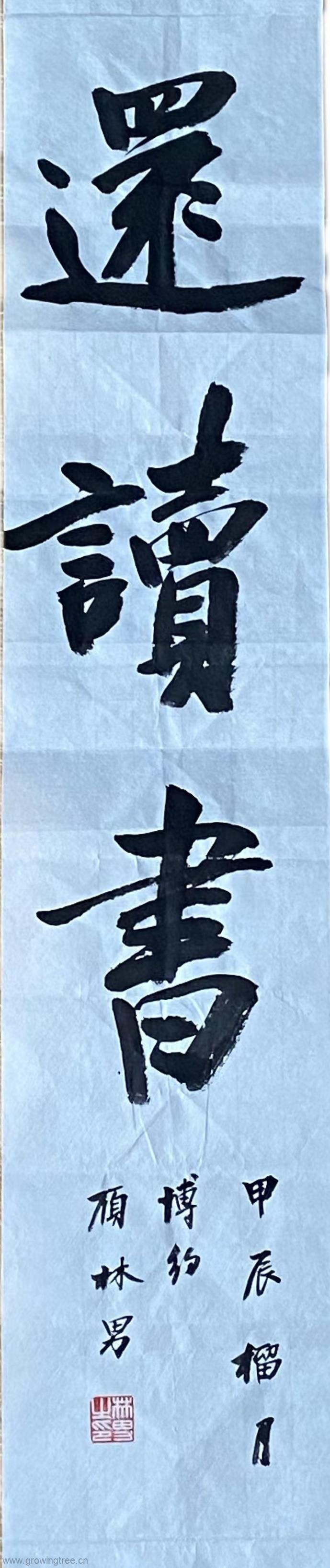 还读书 顾林男.jpg 还读书 顾林男.jpg