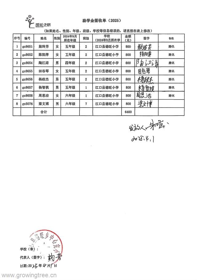 德旺小学.jpg