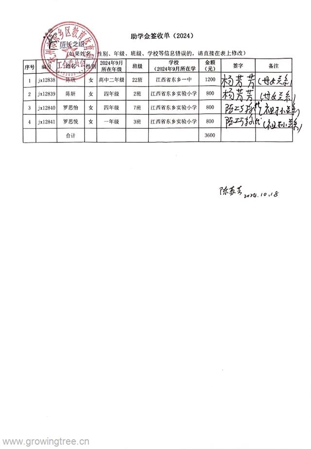 东乡.jpg