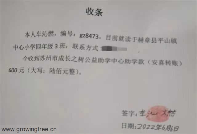 gz8473车沁燃收条_副本.jpg