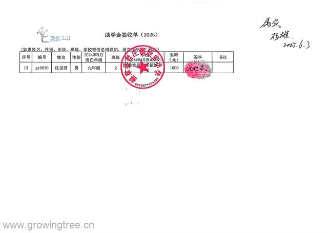 娃多小学.jpg