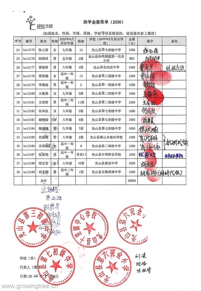 光山2.jpg