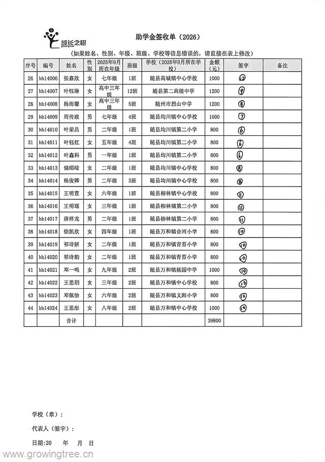 随州 _16_.jpg