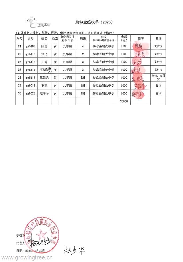辅处中学2.jpg