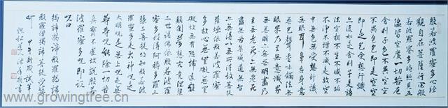 般若波罗蜜多心经 朱奕.jpg 般若波罗蜜多心经 朱奕.jpg