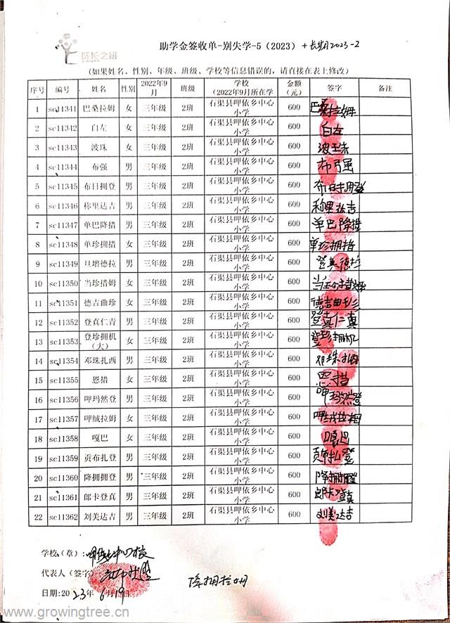 呷依乡学校别让1.jpg
