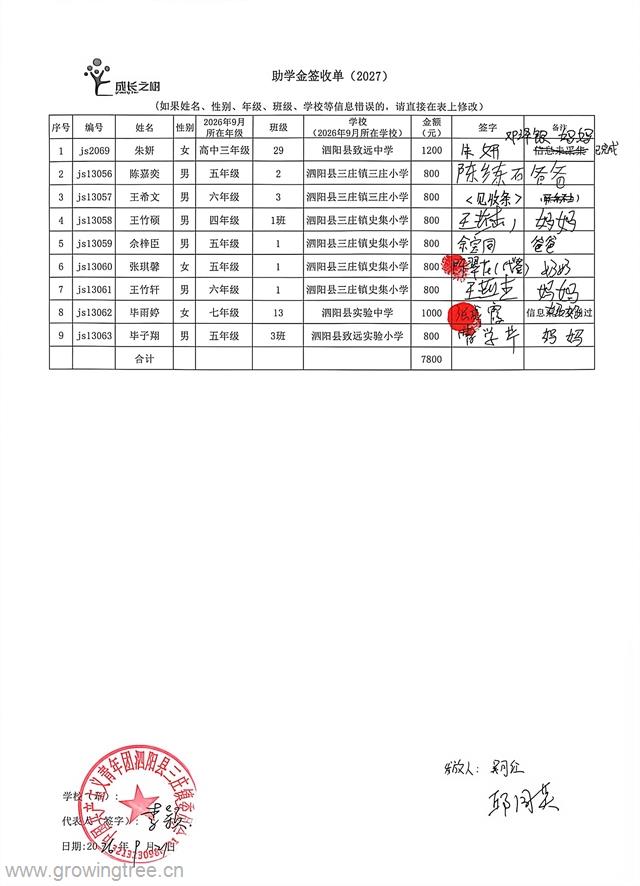 泗阳1.jpg