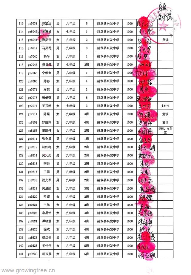 兴发中学5.jpg