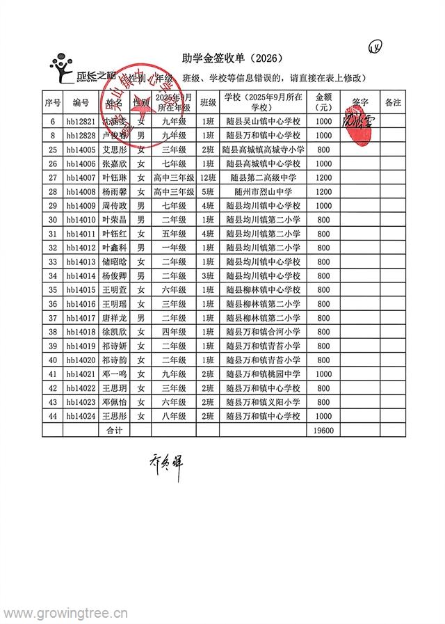 随州 _14_.jpg
