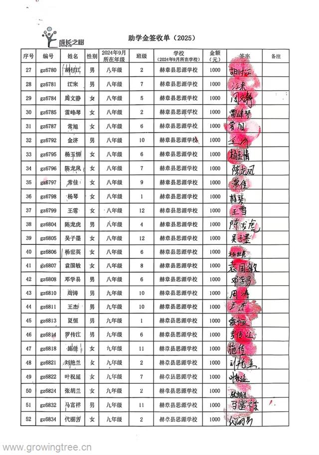 思源学校2.jpg