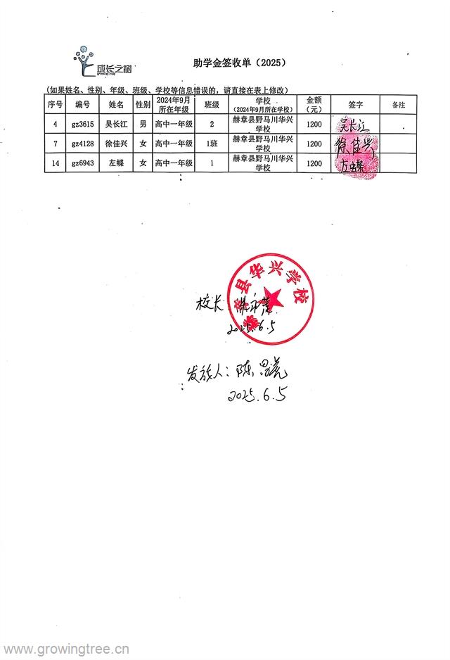华兴学校.jpg