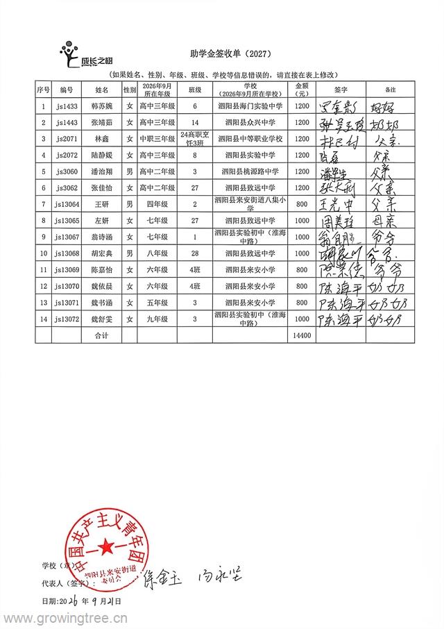 泗阳2.jpg