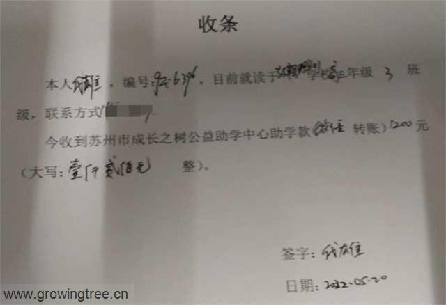 gz6396代熊收条.jpg