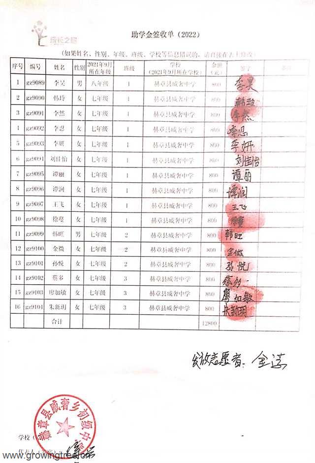 6_威奢中学.jpg