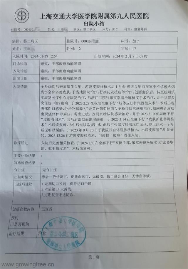 王雨欣 _病例2_.jpg