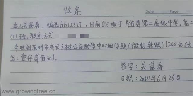 hb12827吴基春.jpg