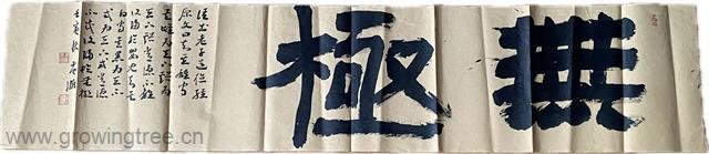 無極 黄瀚.jpg 無極 黄瀚.jpg