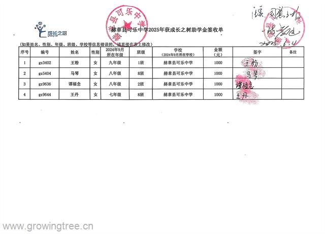 可乐中学.jpg