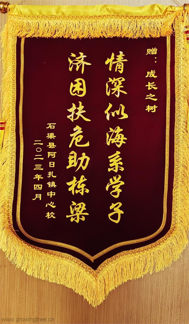 石渠阿日扎中心校 202304.jpg